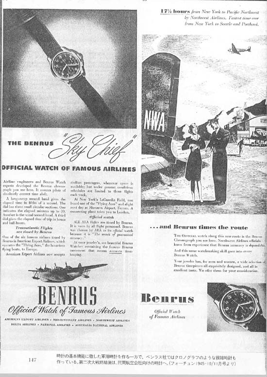 [19] ad Benrus Sky Chief| 1945