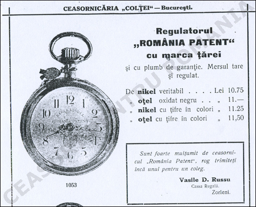 Regulatorul Romania Patent
